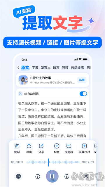 龙猫工具大师旧版本
