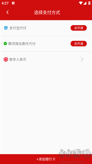 温州轨道官方正版