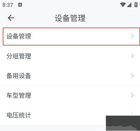 安智连官方版