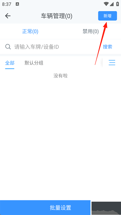 安智连官方版