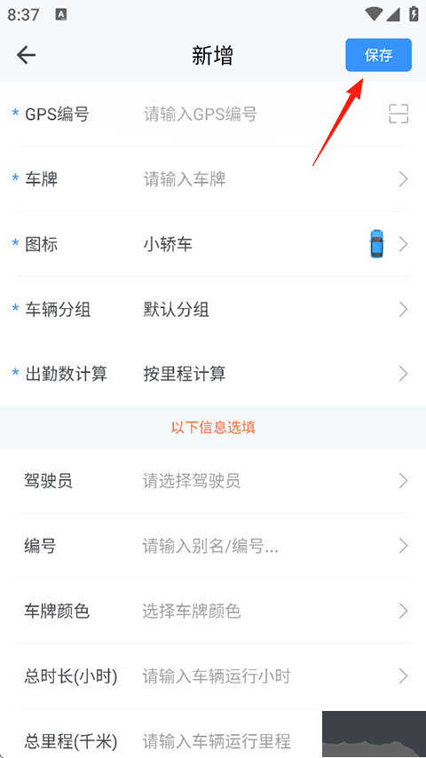 安智连官方版