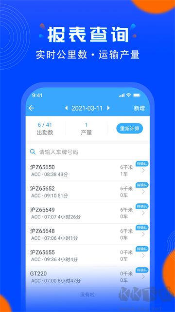 安智连官方版