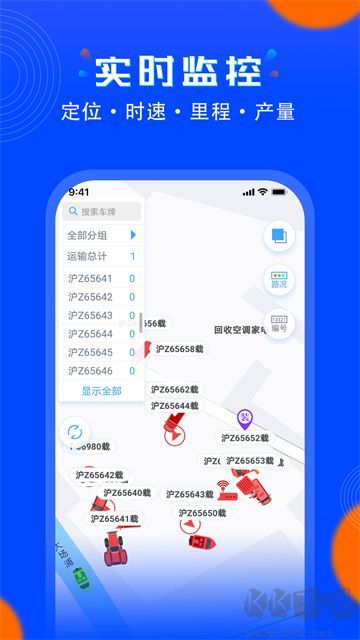 安智连官方版