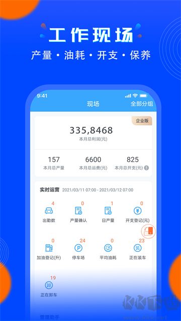 安智连官方版