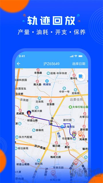 安智连官方版