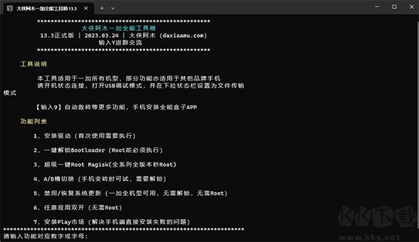 一加全能工具箱