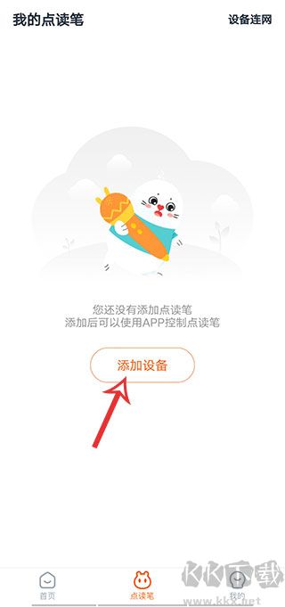 小彼恩官方正版