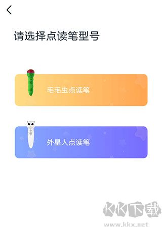 小彼恩官方正版