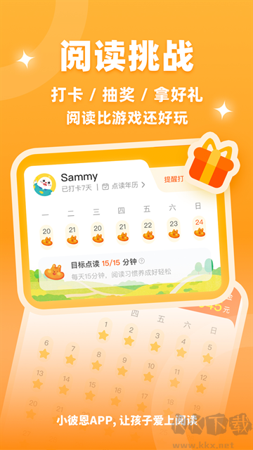 小彼恩官方正版
