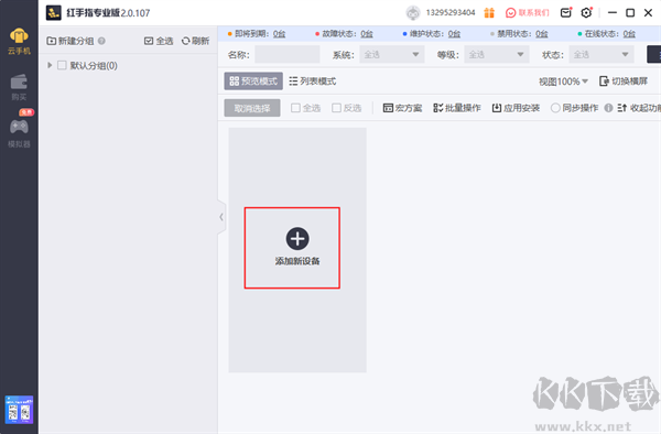 红手指