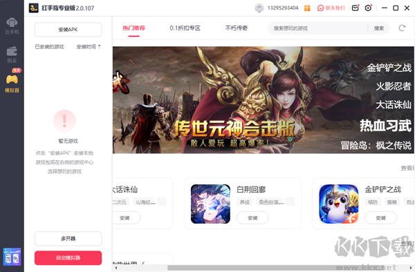 红手指