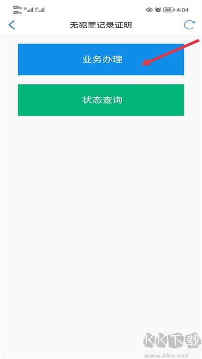 津心办官方版