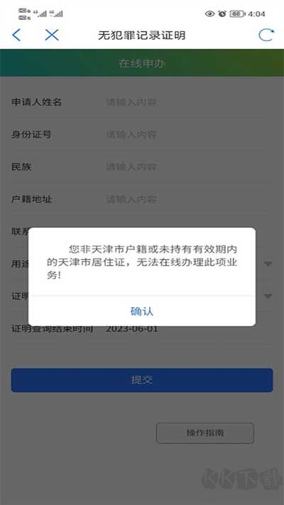 津心办官方版
