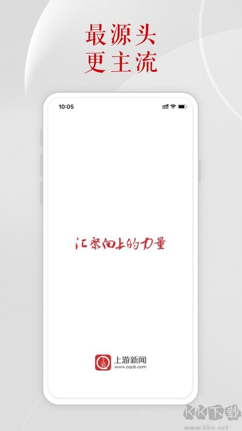 上游新闻手机版