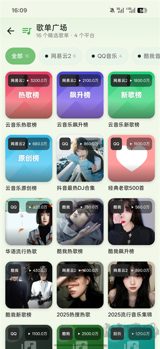 音动音乐