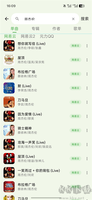 音动音乐