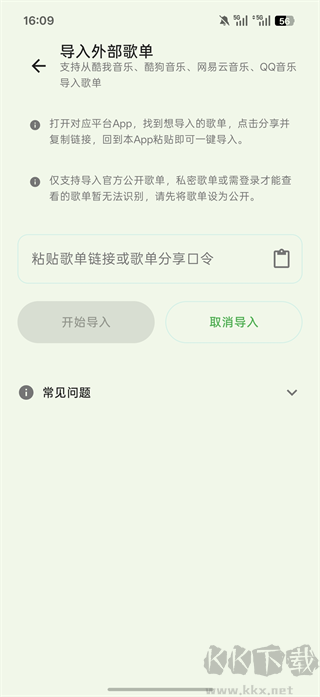 音动音乐