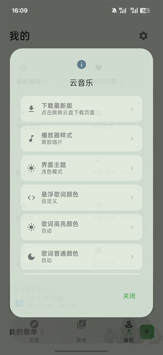 音动音乐