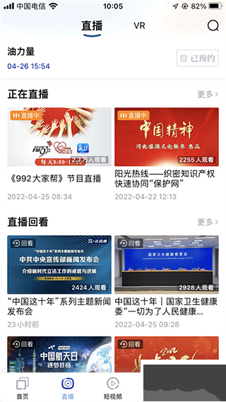 河北广播电视台最新版