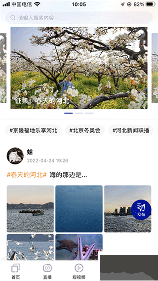 河北广播电视台最新版