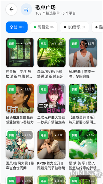 音动音乐免费版