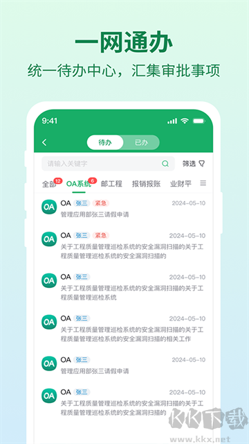邮智行
