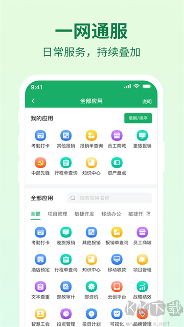 邮智行
