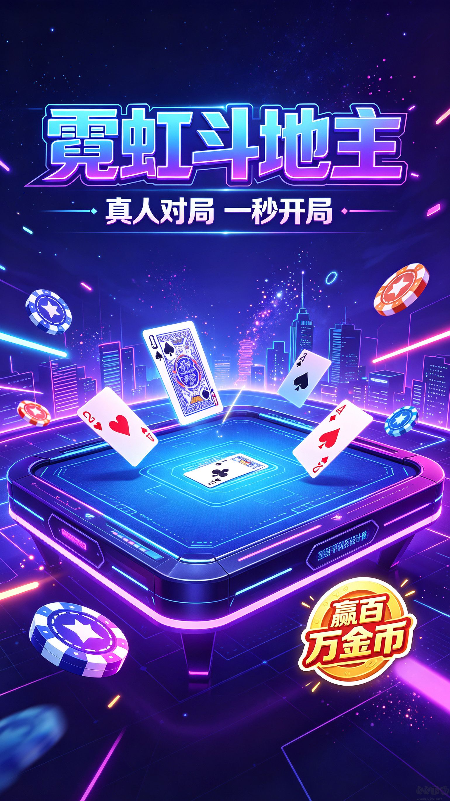 众乐乐棋牌平台升级版