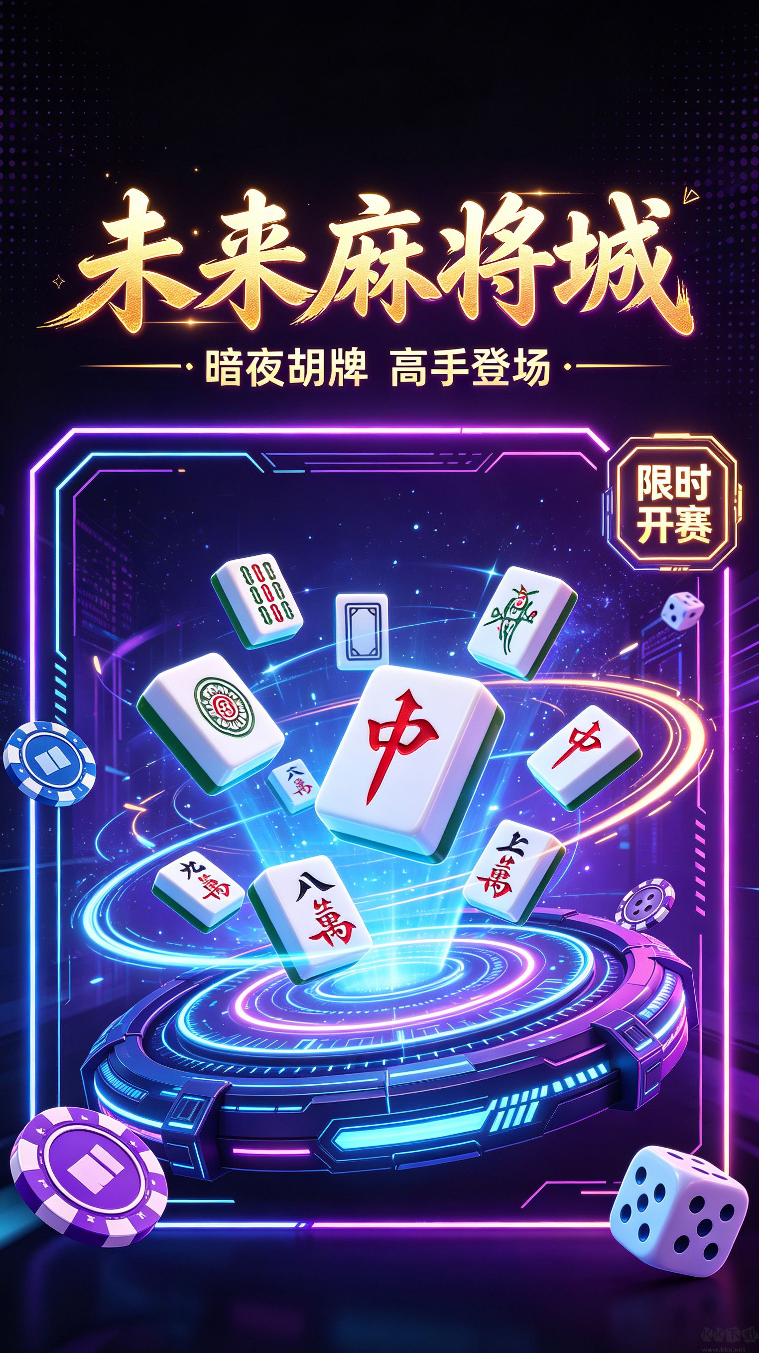 众乐乐棋牌平台升级版