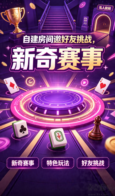 时光棋牌