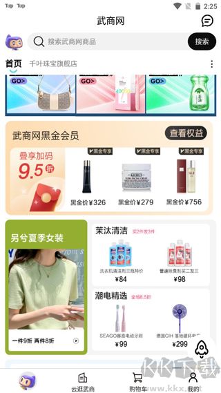 江豚网app商家版