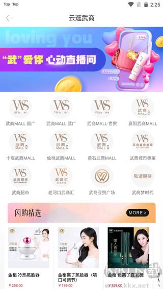 江豚网app商家版