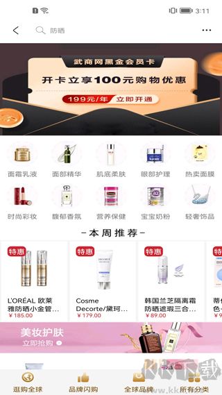 江豚网app商家版