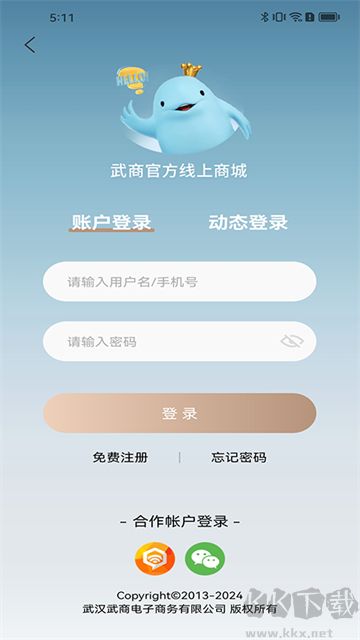 江豚网app商家版