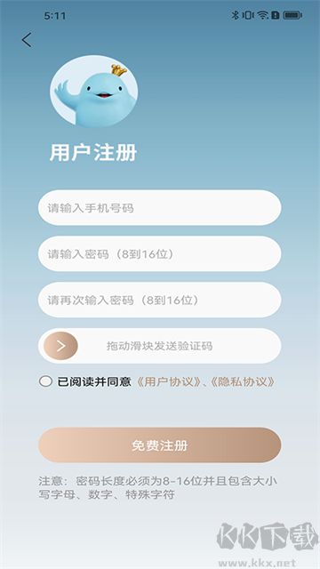 江豚网app商家版