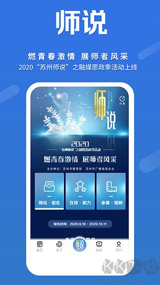 名城苏州手机版