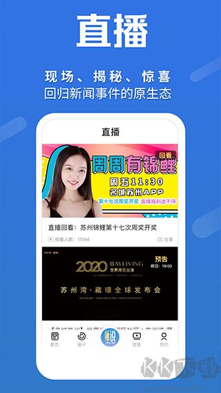 名城苏州手机版
