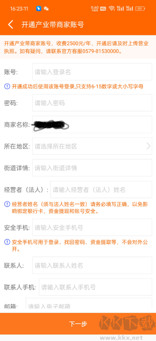 义乌购官方版