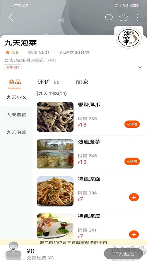 掌上沿河最新版