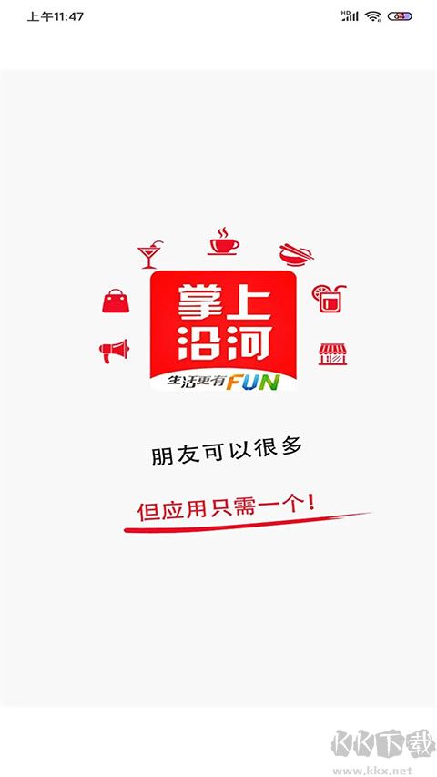 掌上沿河最新版