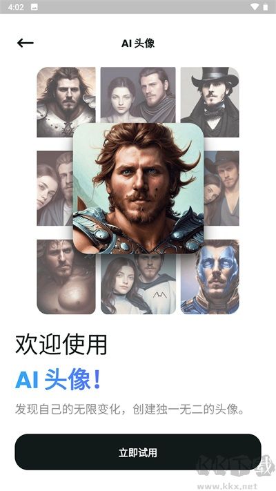 文心一格免费版