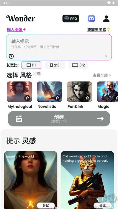 文心一格免费版
