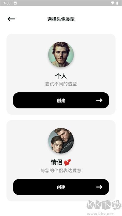 文心一格免费版