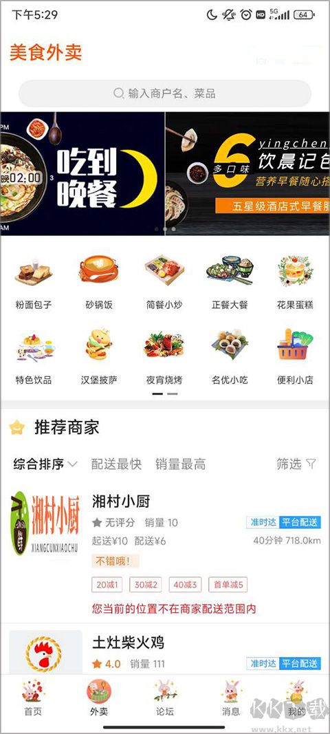 掌上沿河