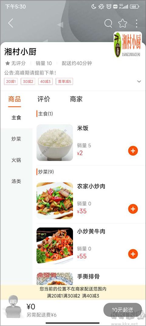 掌上沿河