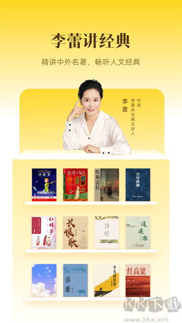 帆书App官方正版