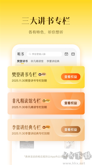 帆书App官方正版