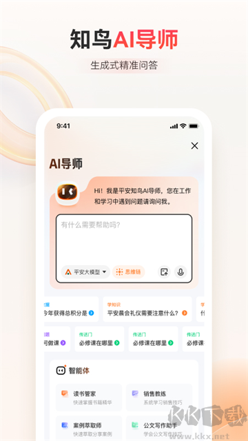 知鸟app官方版