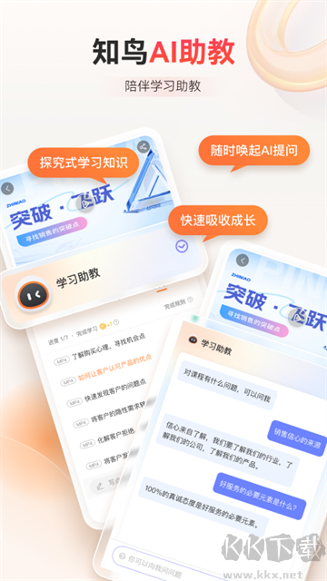知鸟app官方版