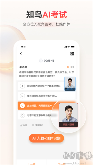知鸟app官方版
